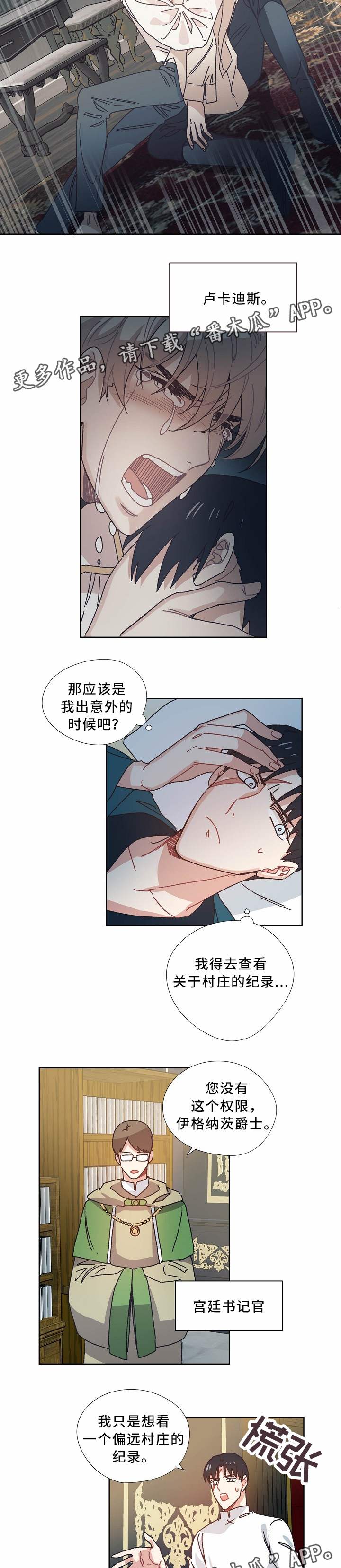 再次相恋漫画漫画,第39章：闭口不言3图