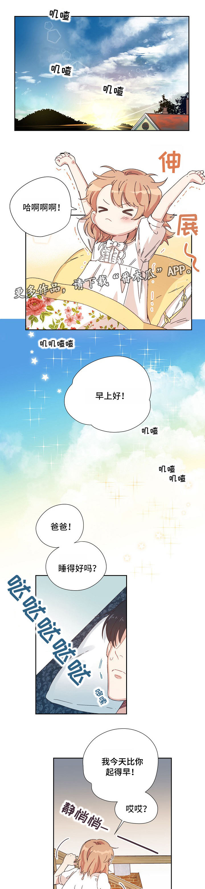 再次相恋漫画漫画,第4章：我的誓言5图