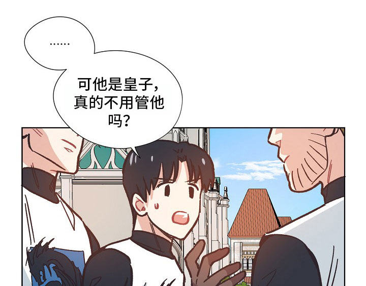 再一次相爱漫画漫画,第21章：帮忙1图