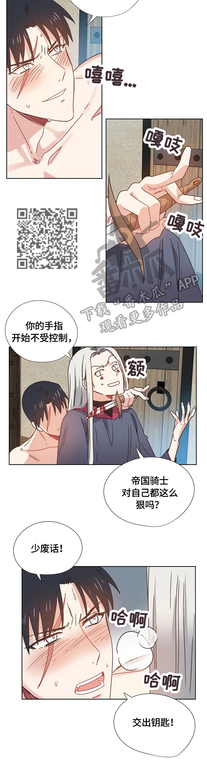 再次相遇的世界百度百科漫画,第62章：潜入5图