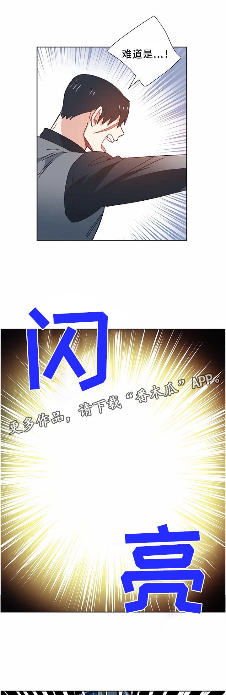 再次相恋漫画漫画,第53章：交涉3图