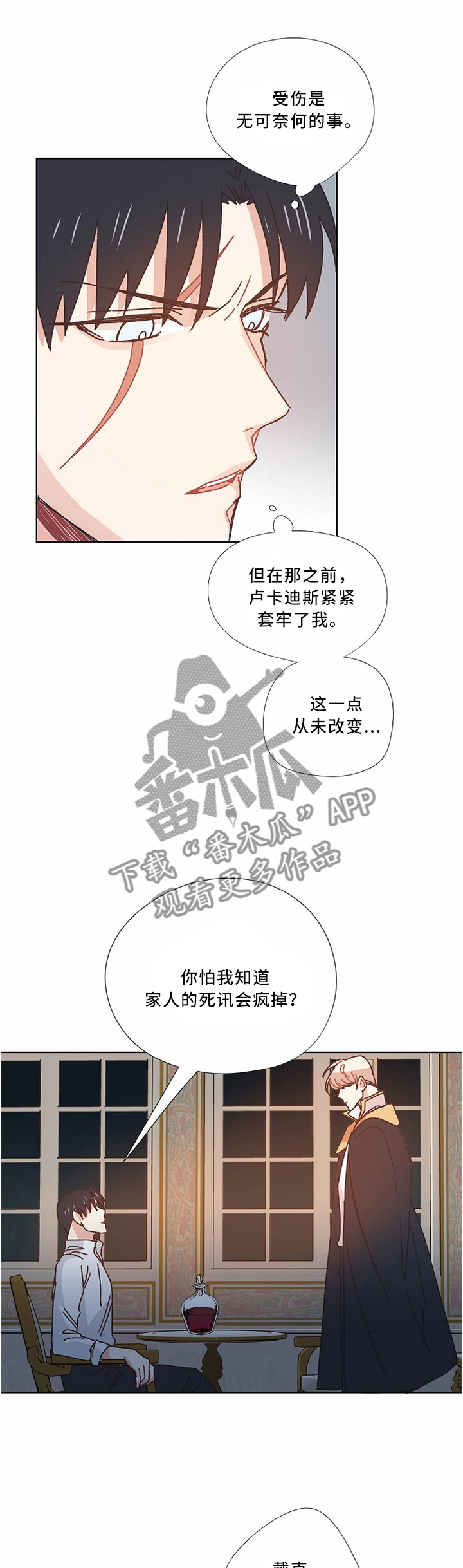 再一次相爱漫画漫画,第49章：不想见到你4图