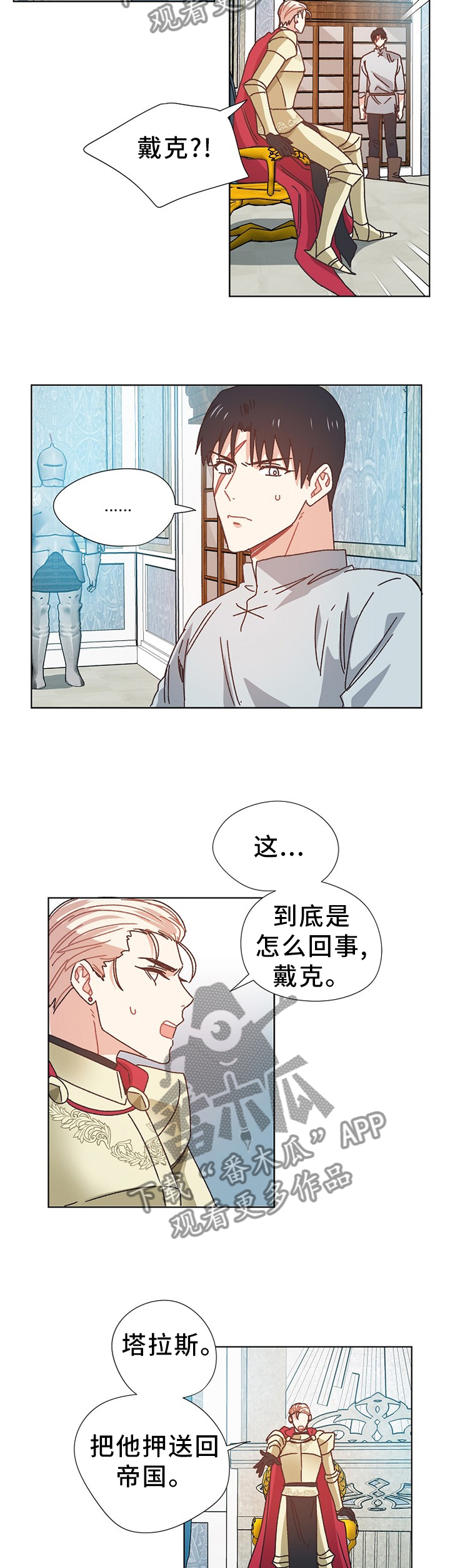 再次相爱漫画漫画,第68章：隐藏的事实5图