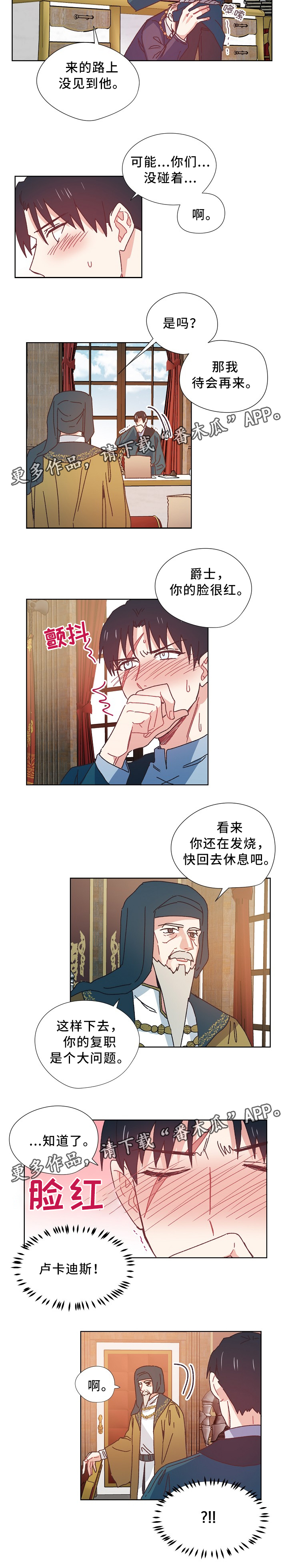 再次相恋漫画漫画,第38章：担心3图