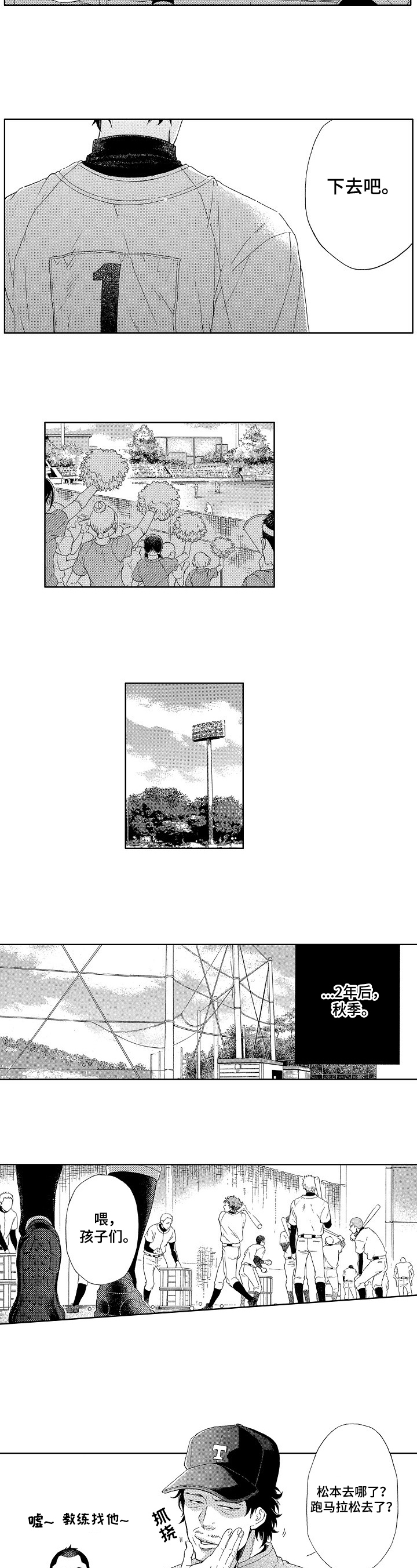 情感咨询社漫画漫画,第1章：仆人2图