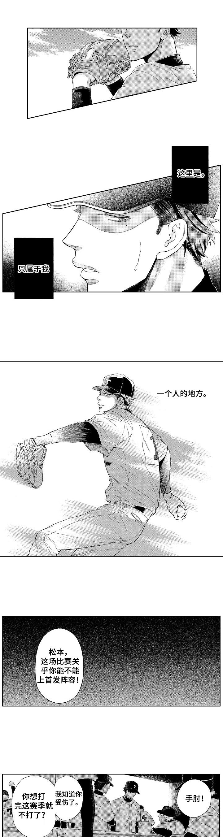 情感咨询社漫画漫画,第1章：仆人1图