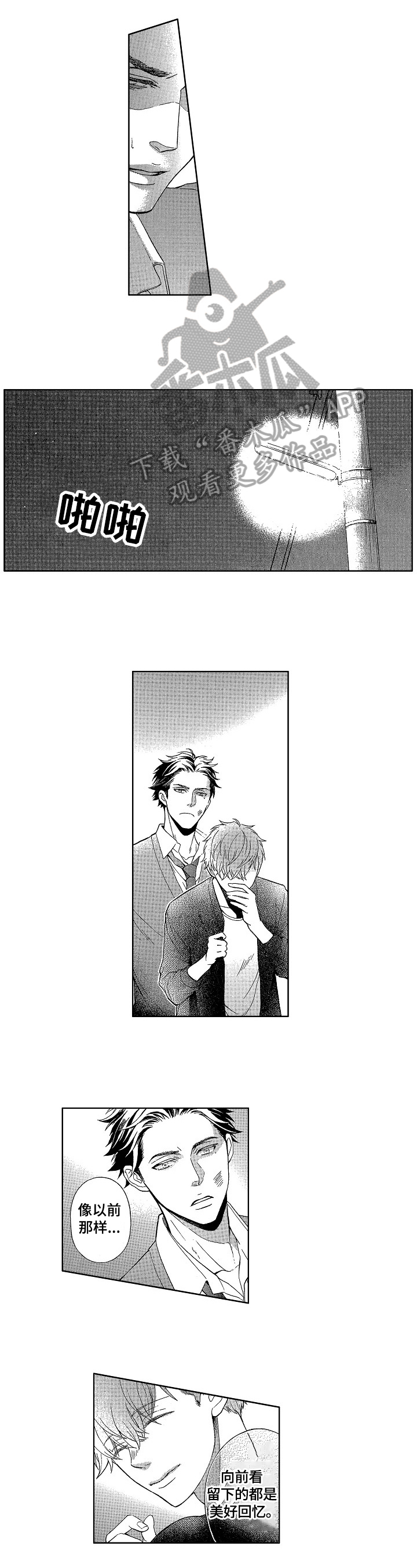 情感咨询师话术范本漫画,第7章：慌了3图