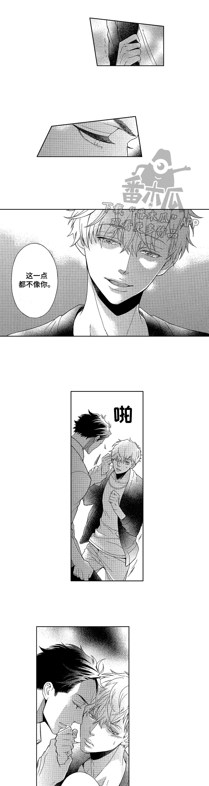 情感咨询师话术范本漫画,第7章：慌了1图