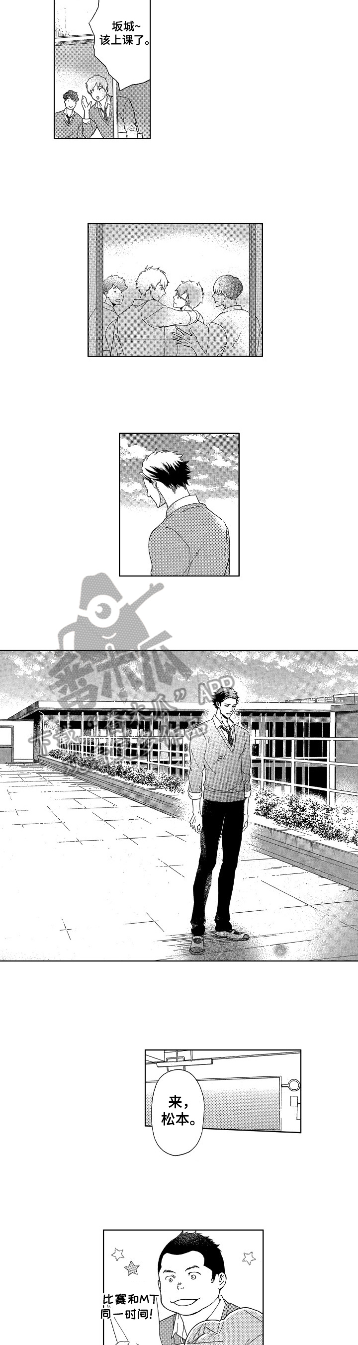 情感咨询师话术范本漫画,第10章：距离5图