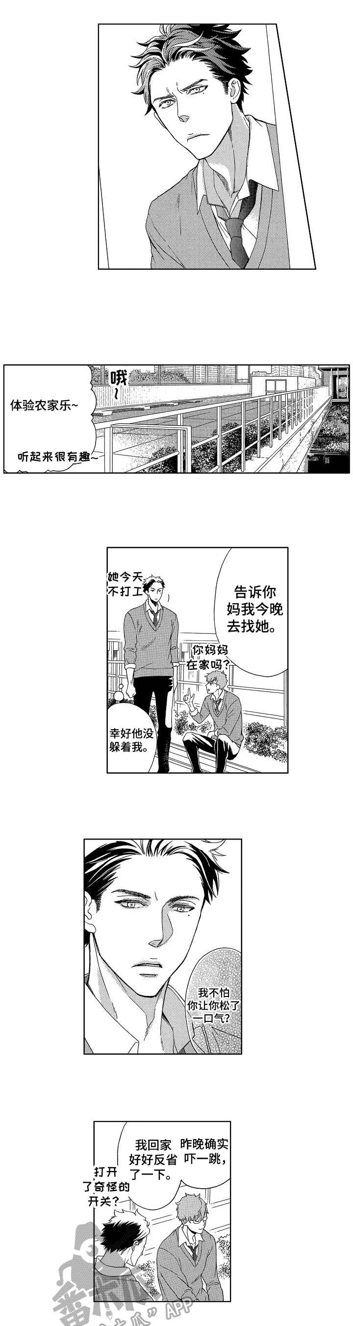 情感咨询师话术范本漫画,第10章：距离2图