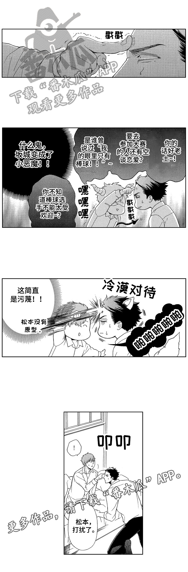 情感咨询社漫画漫画,第13章：重要的地方1图