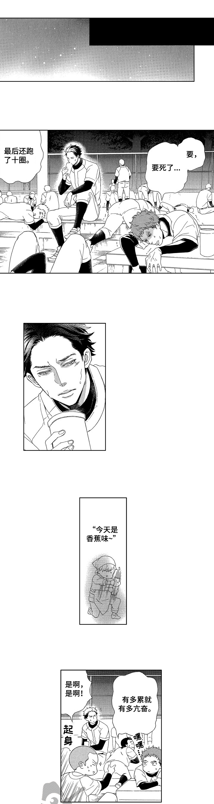 情感咨询社漫画漫画,第17章：相似5图