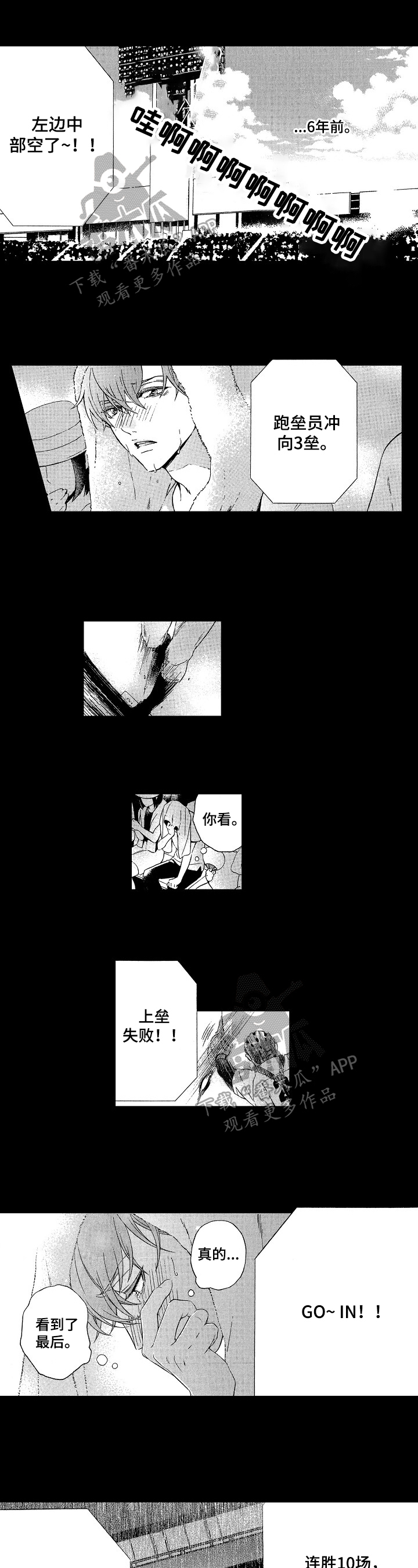 情感咨询社漫画漫画,第21章：爱你1图
