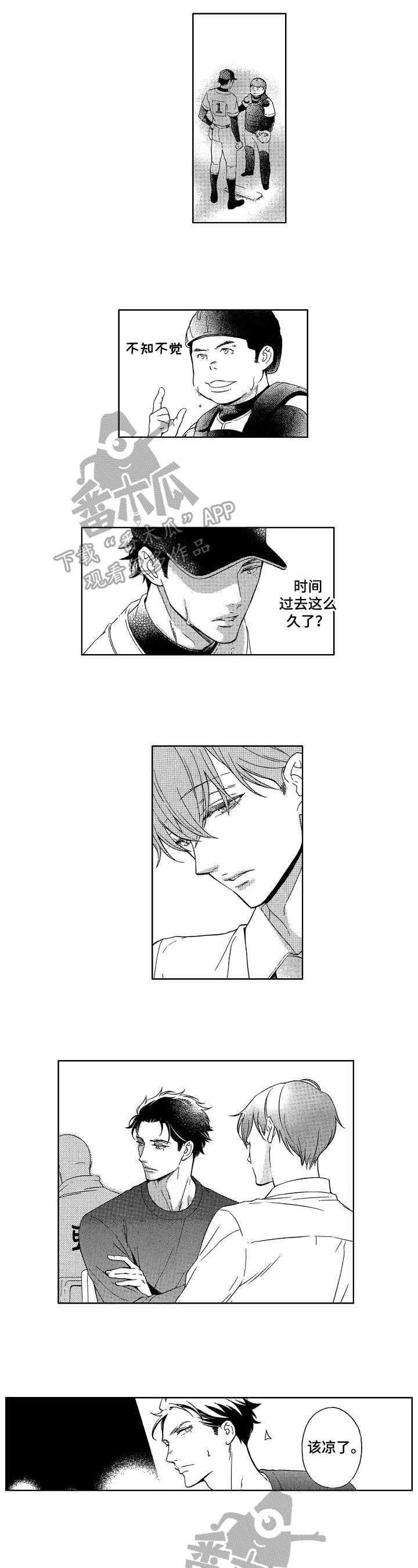 情感咨询社漫画漫画,第25章：亲昵4图