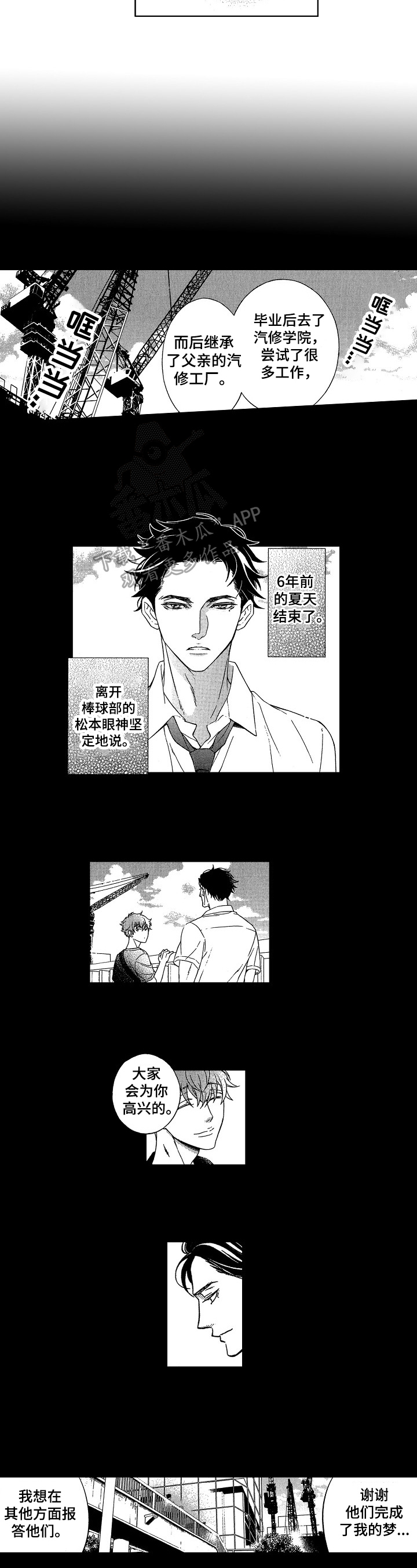 情感咨询师话术范本漫画,第27章：意义不同4图