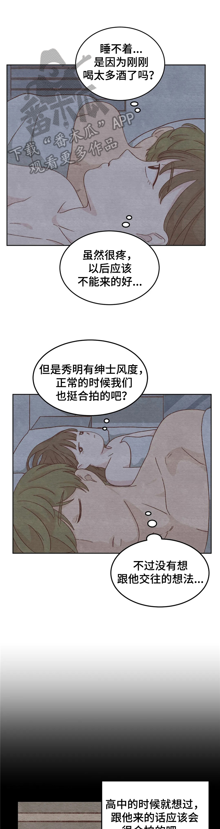 老师的惩罚下拉式飞雪漫画,第46话 46_第四十六话  学习4图