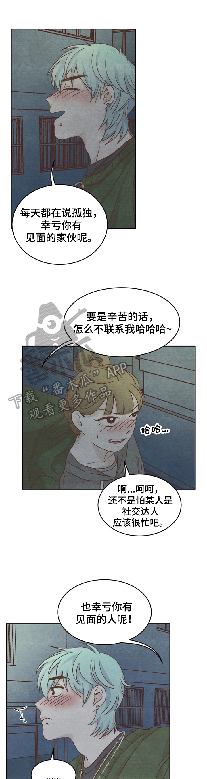 老师的惩罚漫画漫画,第49话 49_第四十九话  洗澡4图