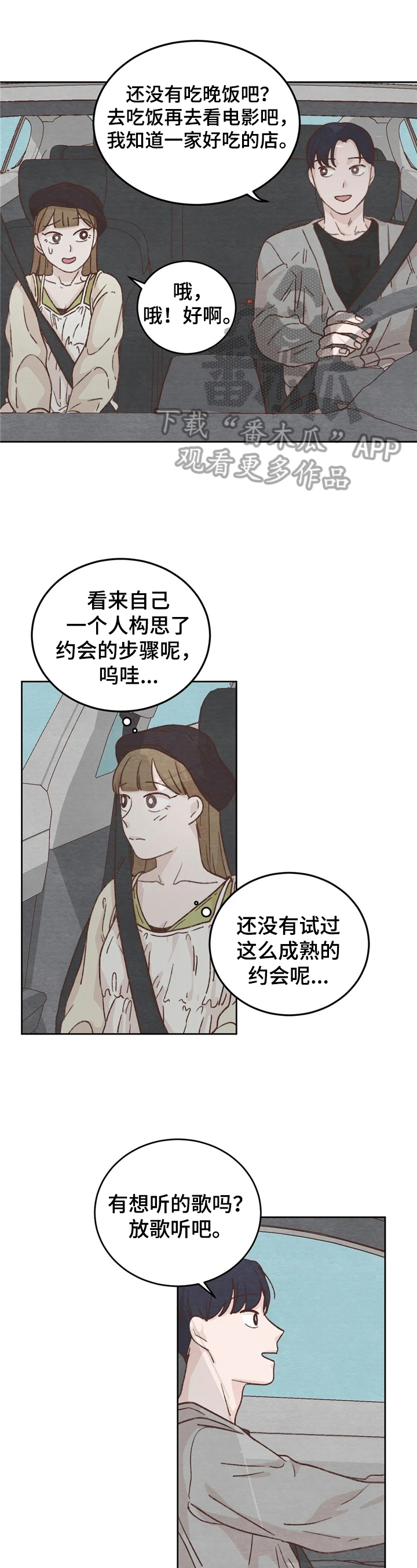 老师的惩罚漫画在线观看羞羞漫画,第55话 55_第五十五话  生日4图