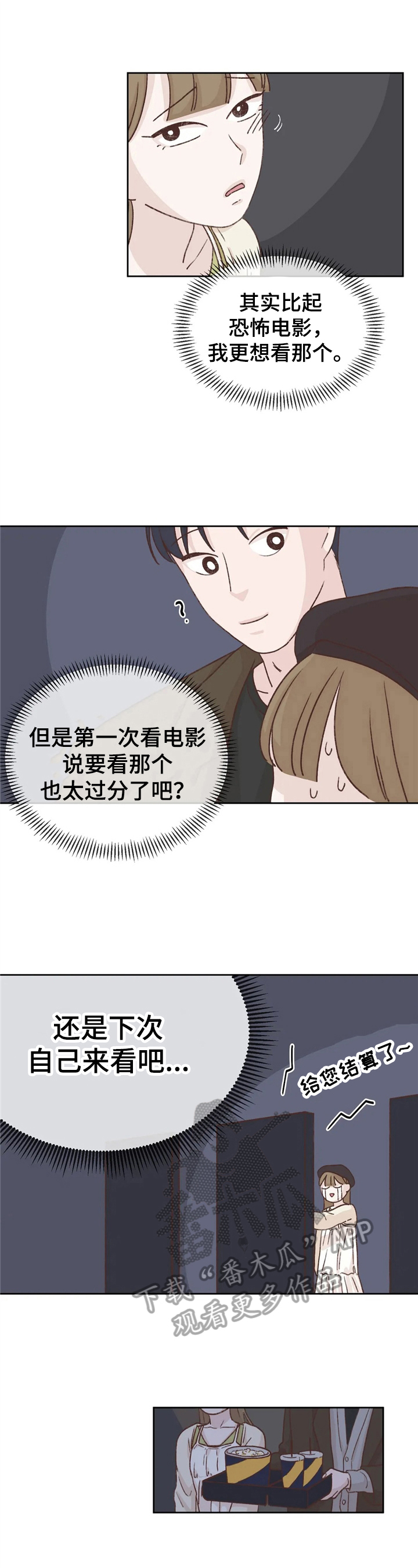 老师的惩罚漫画,第56话 56_第五十六话  礼物（完）4图