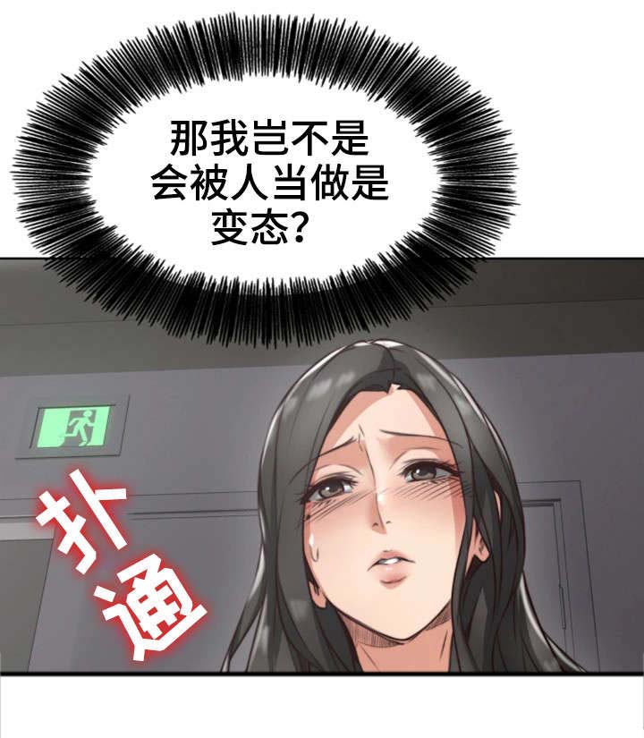 前度的羁绊漫画漫画,第10章：沉迷2图