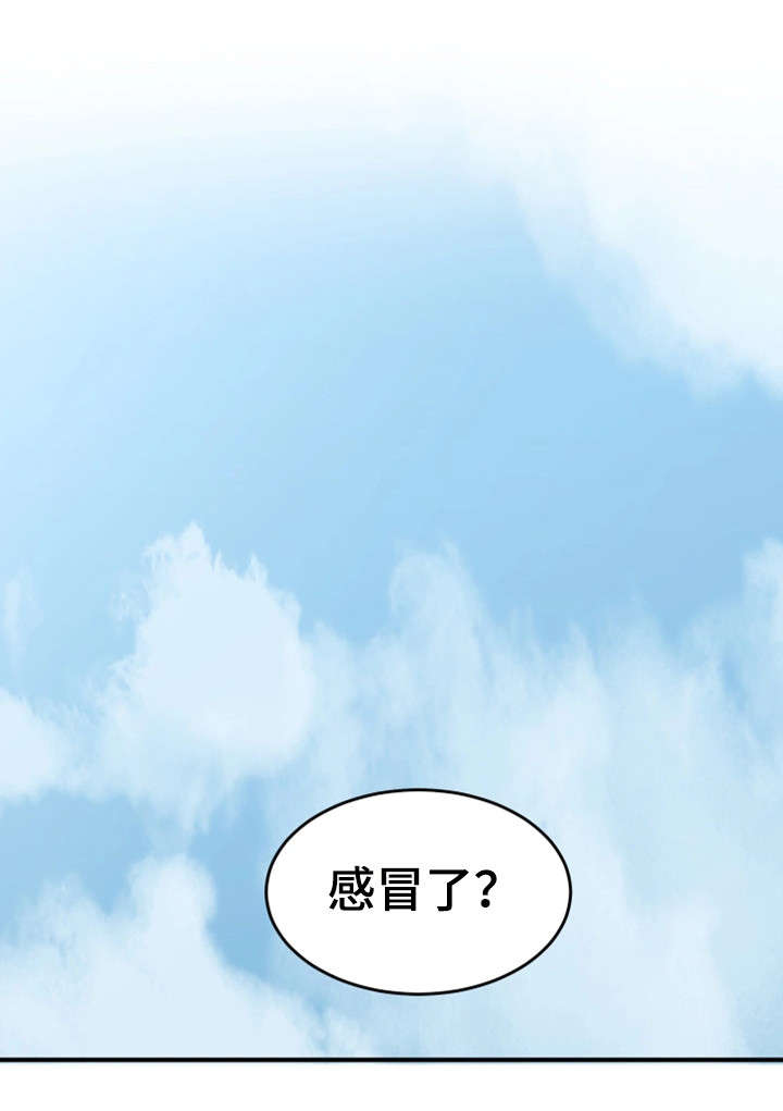 前度的羁绊漫画漫画,第11章：感冒5图