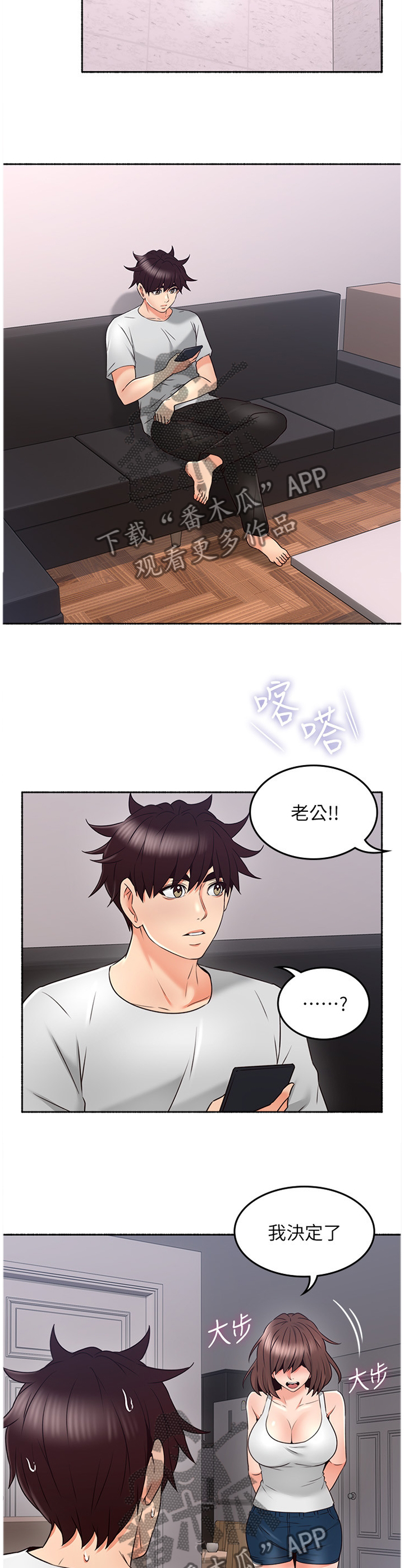 前度的羁绊漫画漫画,第62章：赴约3图