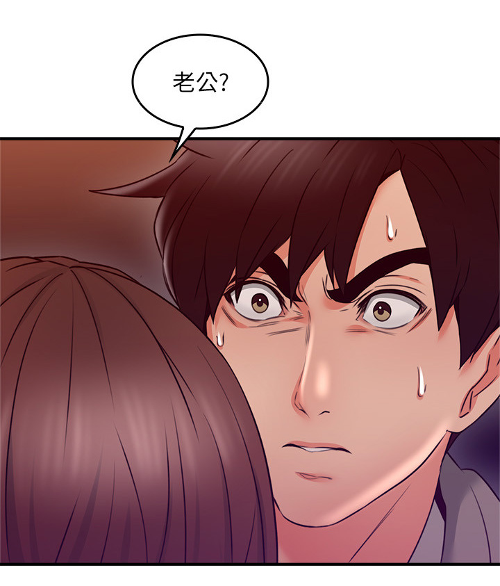 前度的羁绊漫画漫画,第34章：错认3图