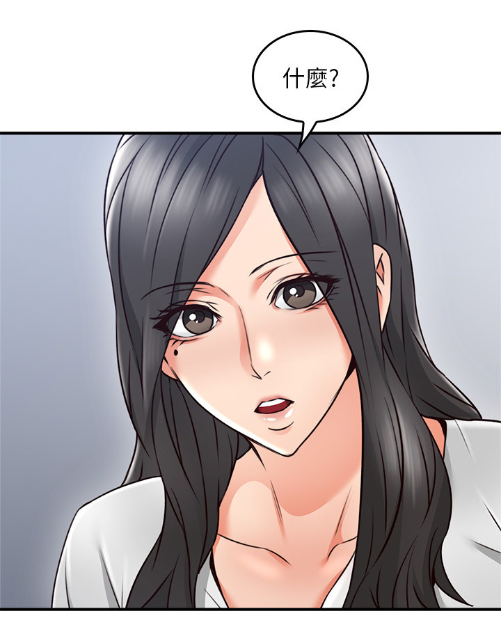 前度的羁绊漫画漫画,第30章：继续哄我吧1图