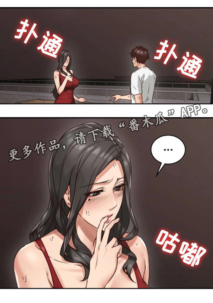 前度的羁绊漫画漫画,第13章：亲自4图