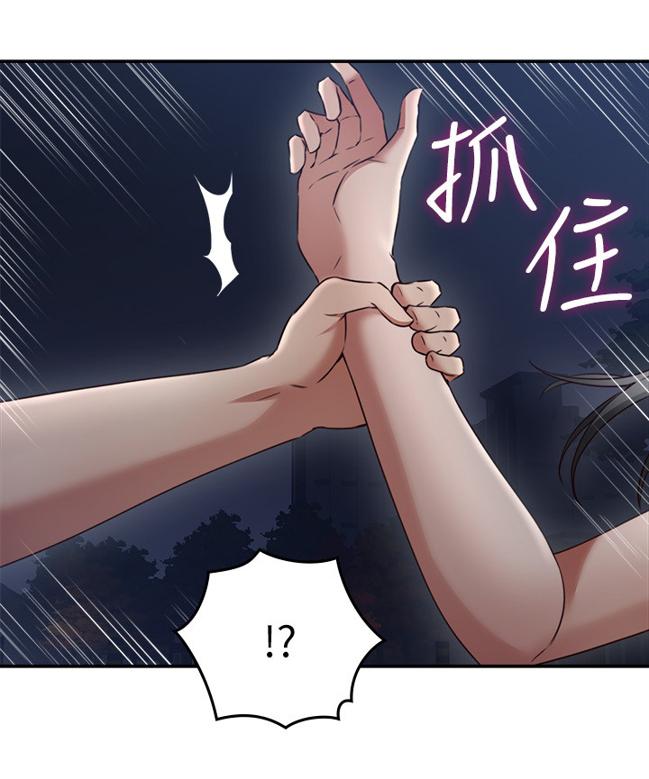 前度的羁绊漫画漫画,第51章：害怕1图