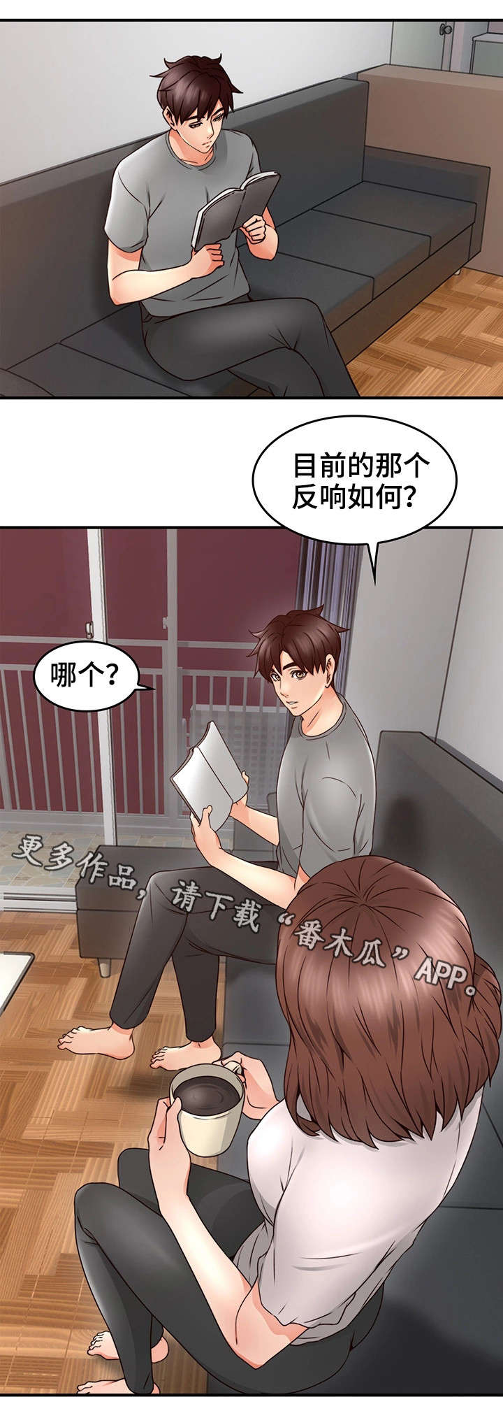 前度的羁绊漫画漫画,第26章：大火4图