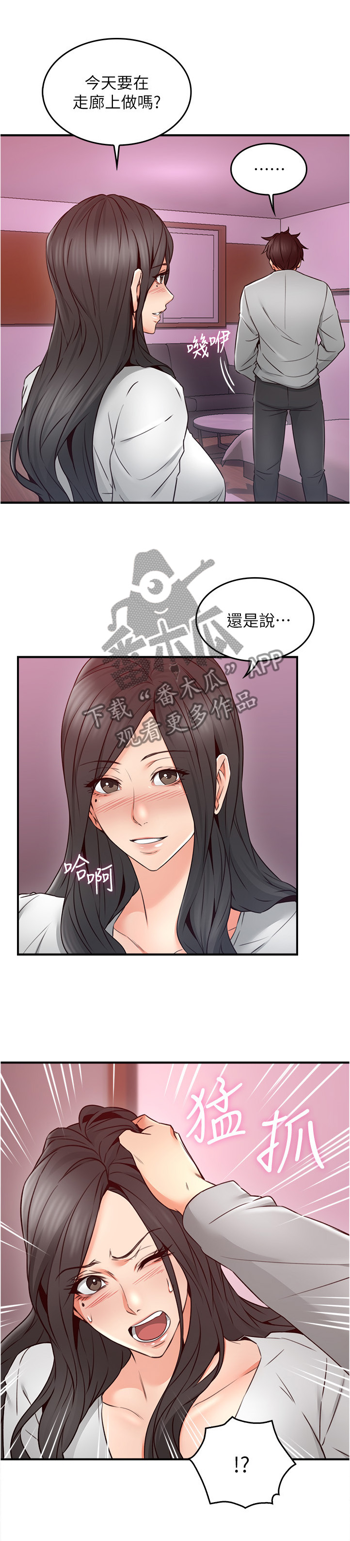 前度的羁绊漫画漫画,第35章：不在纠结4图