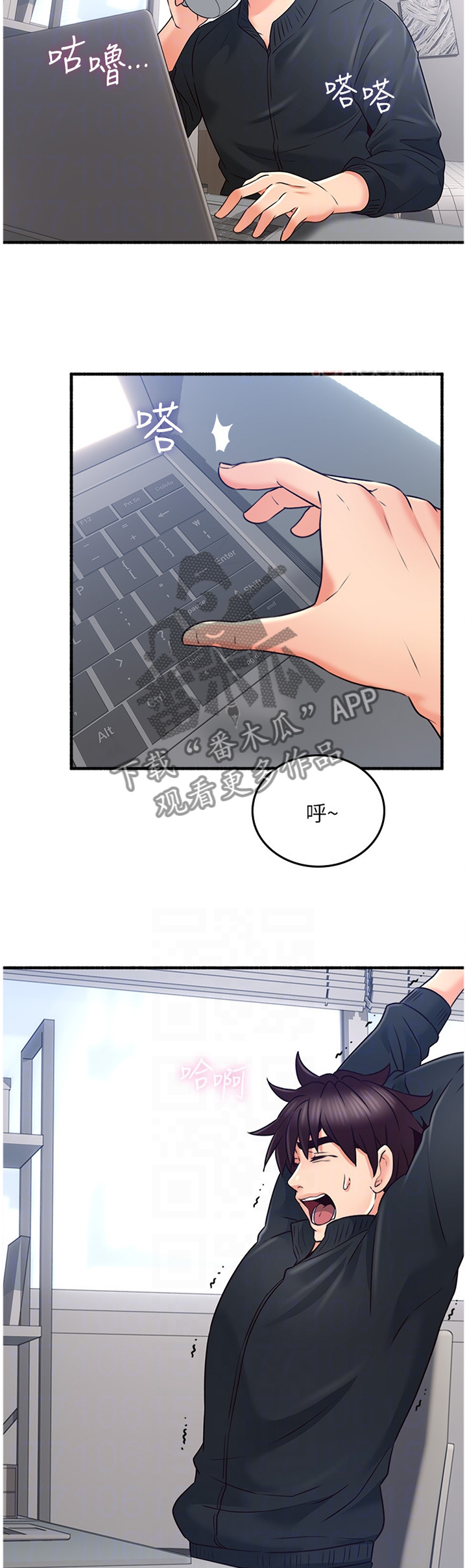 前度的羁绊漫画漫画,第64章：难以忘怀的记忆4图