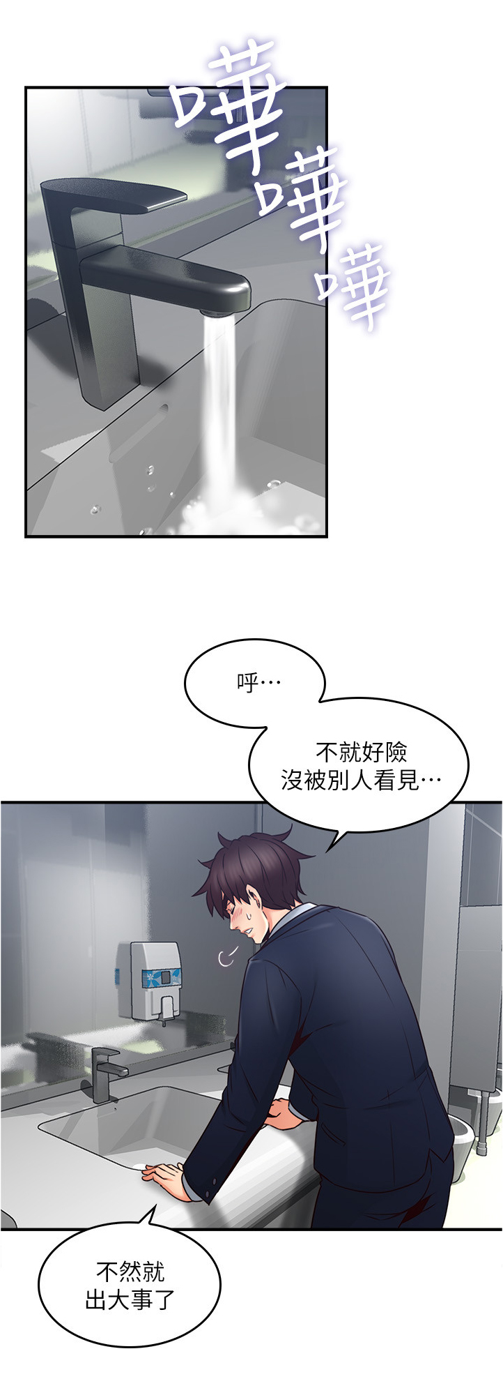 前度的羁绊漫画漫画,第38章：小心思5图