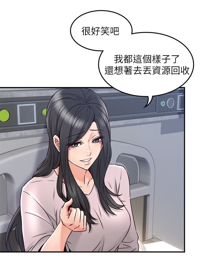 前度的羁绊漫画漫画,第49章：坏男人1图