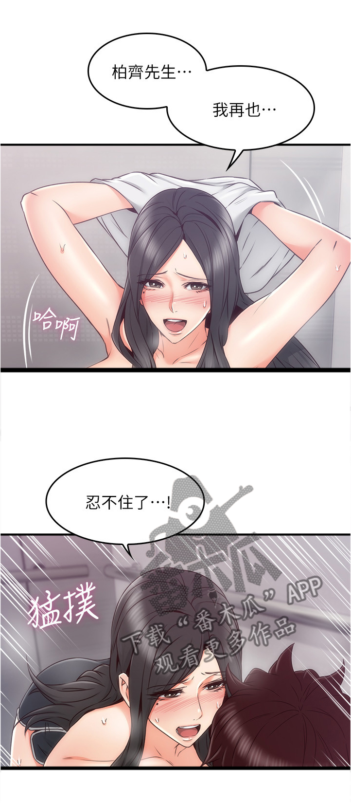 前度的羁绊漫画漫画,第43章：我应该开心吗2图