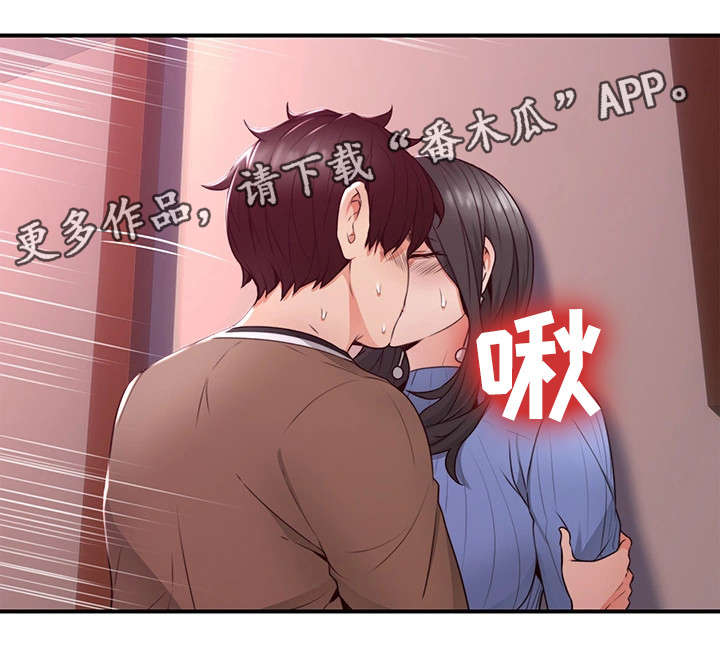 前度的羁绊漫画漫画,第22章：题材2图