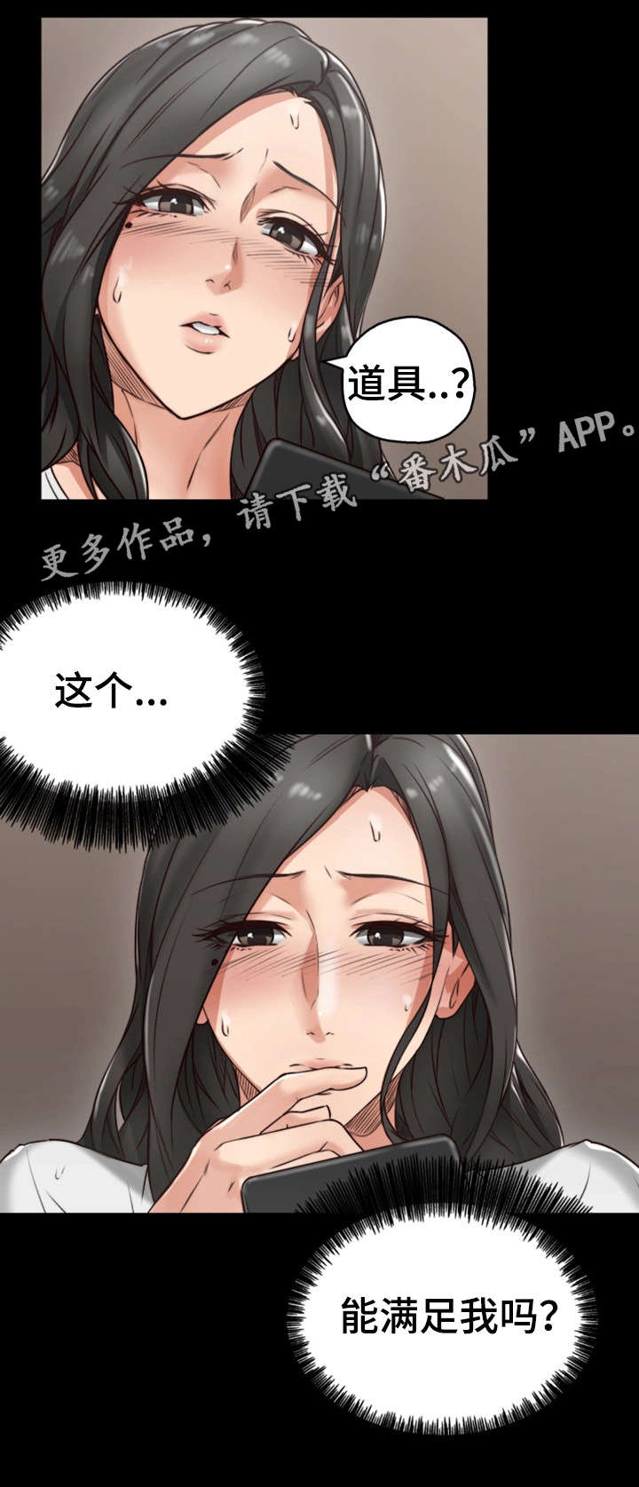 前度的羁绊漫画漫画,第9章：快递1图