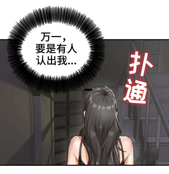 前度的羁绊漫画漫画,第10章：沉迷1图