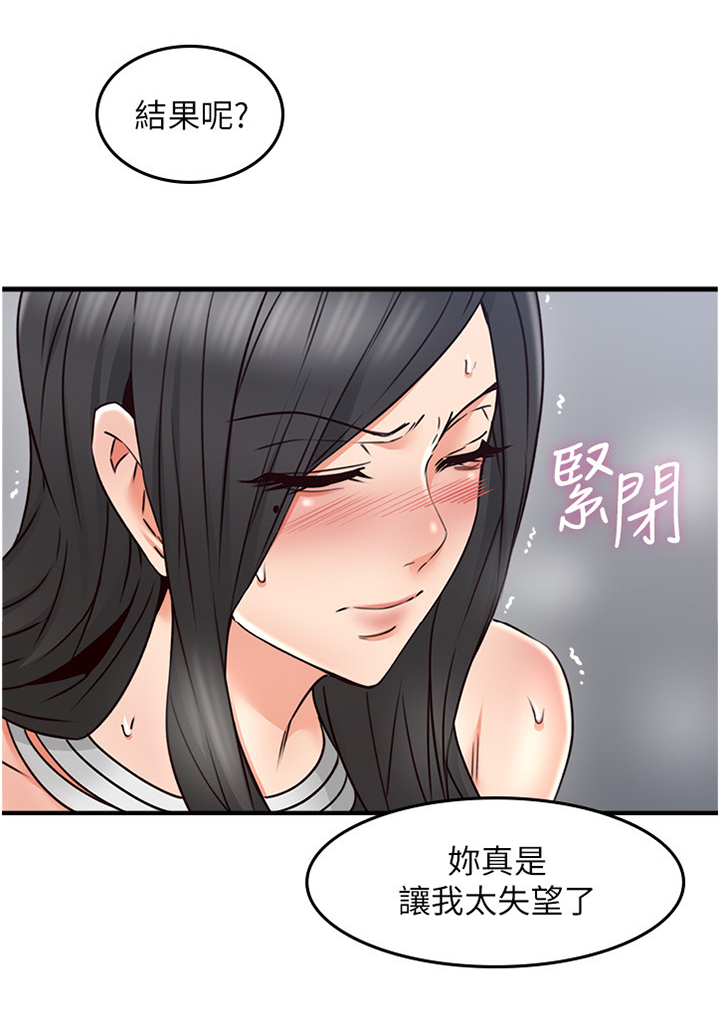 前度的羁绊漫画漫画,第47章：一个提议2图