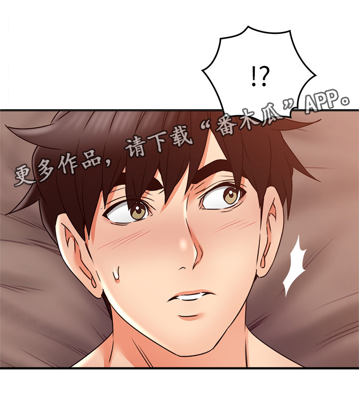 前度的羁绊漫画漫画,第44章：深夜来电4图