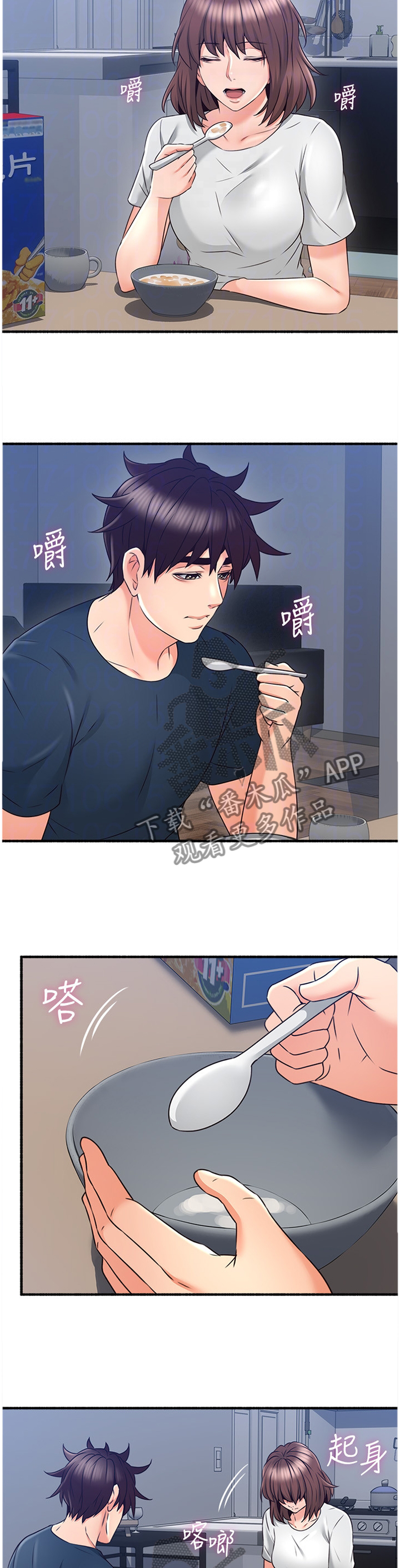 前度的羁绊漫画漫画,第69章：貌合神离3图