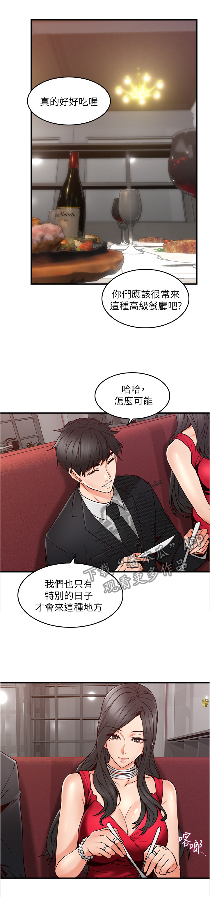 前度的羁绊漫画漫画,第37章：抓现行4图