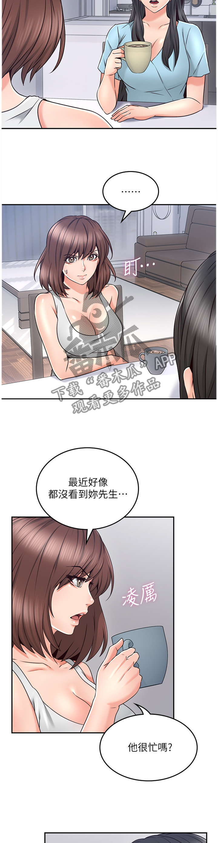 前度的羁绊漫画漫画,第58章：毫无关系4图