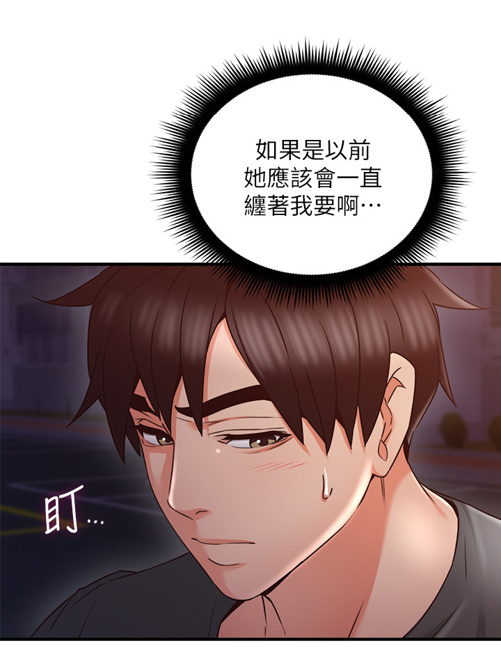 前度的羁绊漫画漫画,第41章：电梯冥想3图