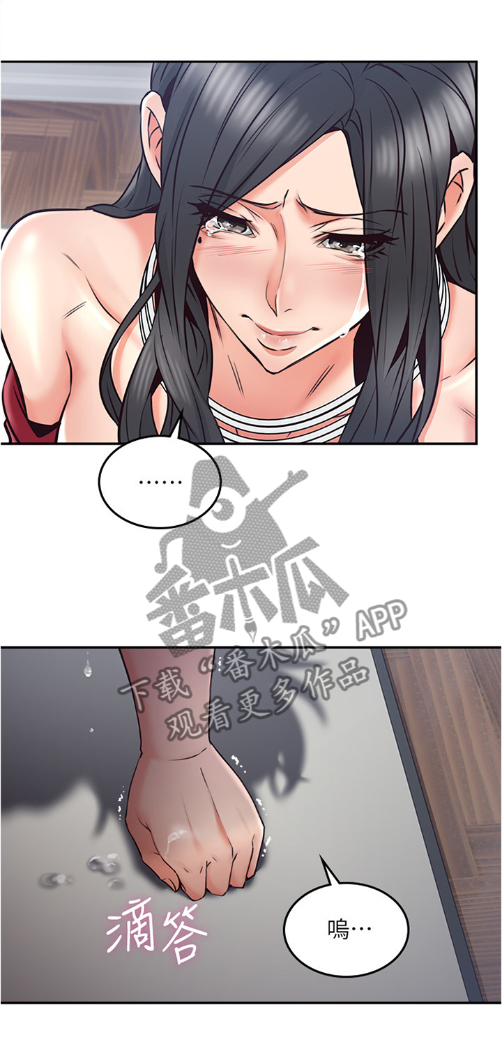 前度的羁绊漫画漫画,第48章：事故起因2图