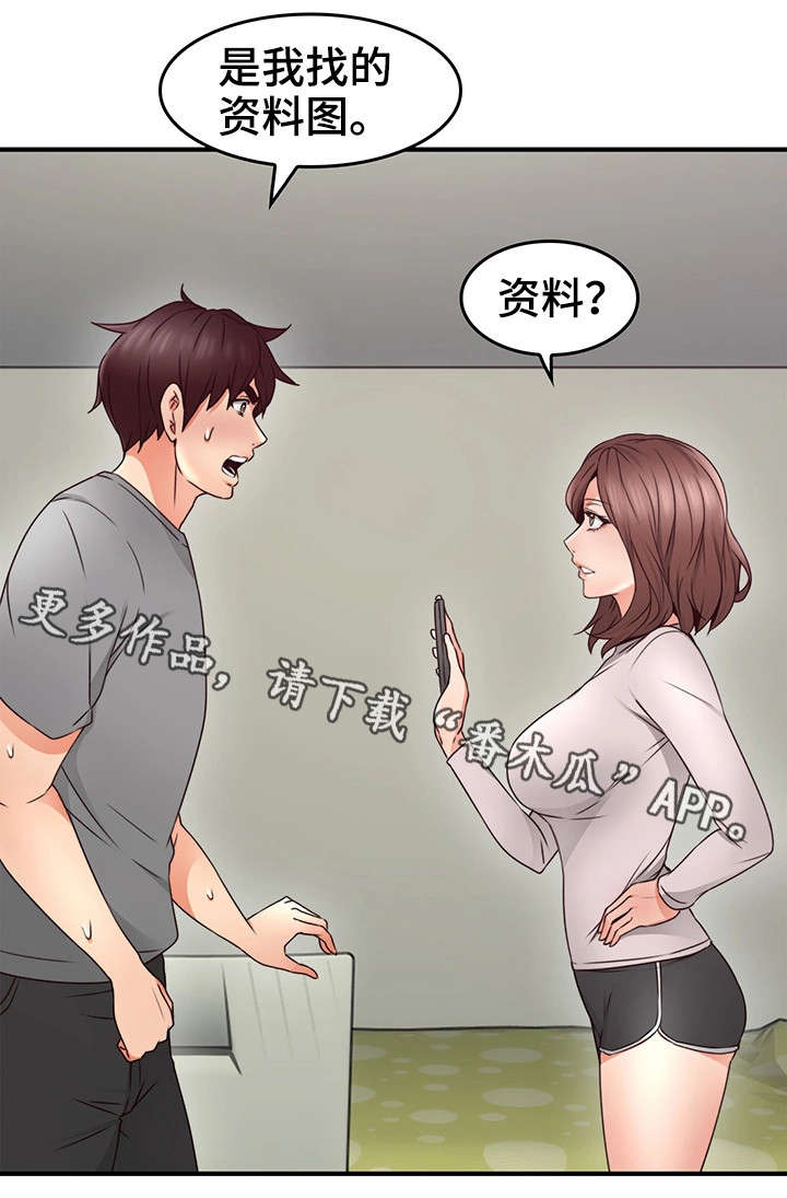 前度的羁绊漫画漫画,第25章：素材3图