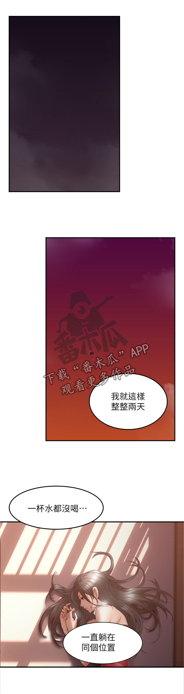 前度的羁绊漫画漫画,第48章：事故起因4图