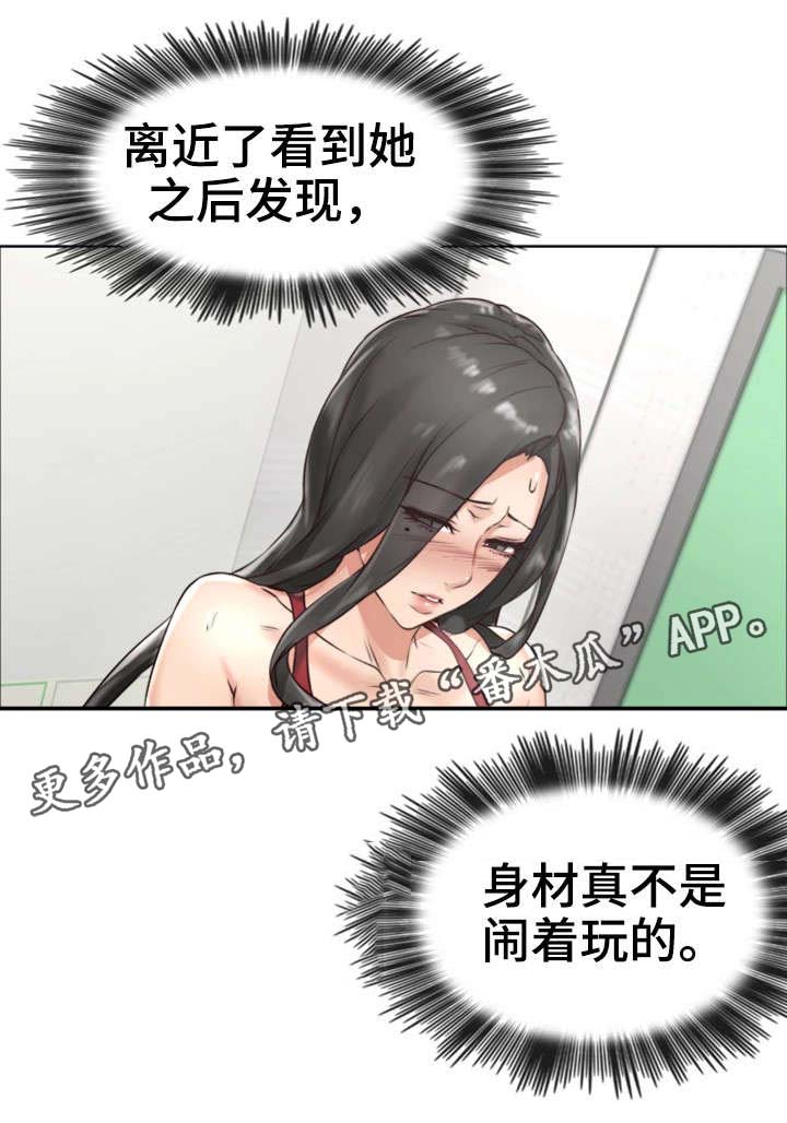 前度的羁绊漫画漫画,第7章：她的过去2图