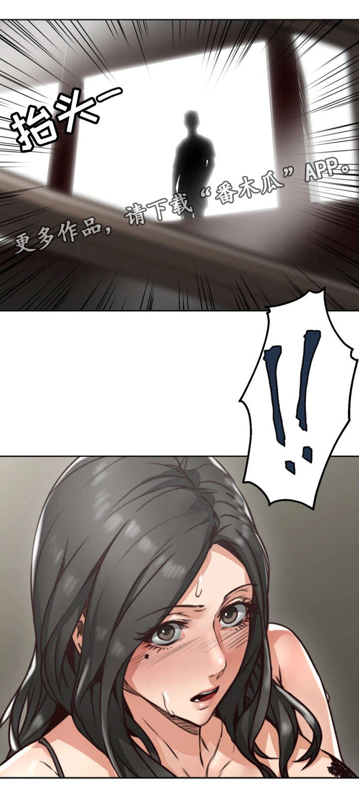 前度的羁绊漫画漫画,第10章：沉迷4图